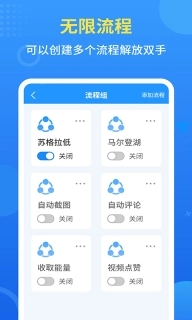 手机自动点击工具