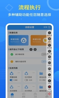 手机自动点击工具