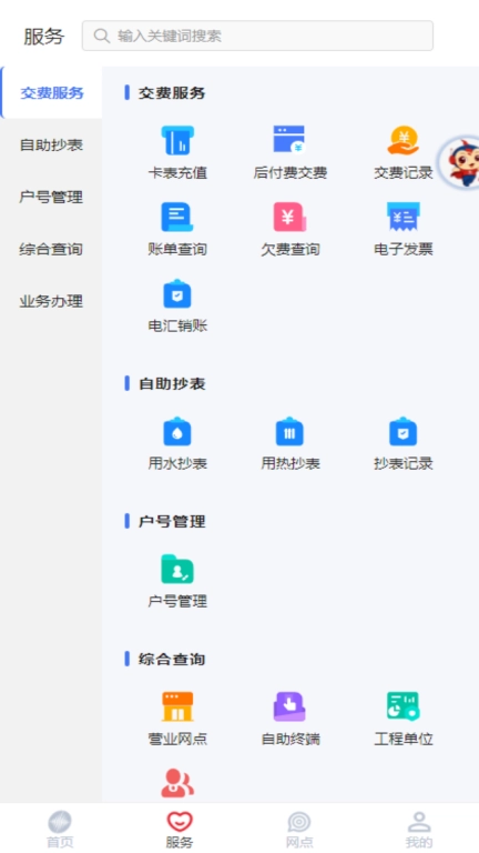 新天富通