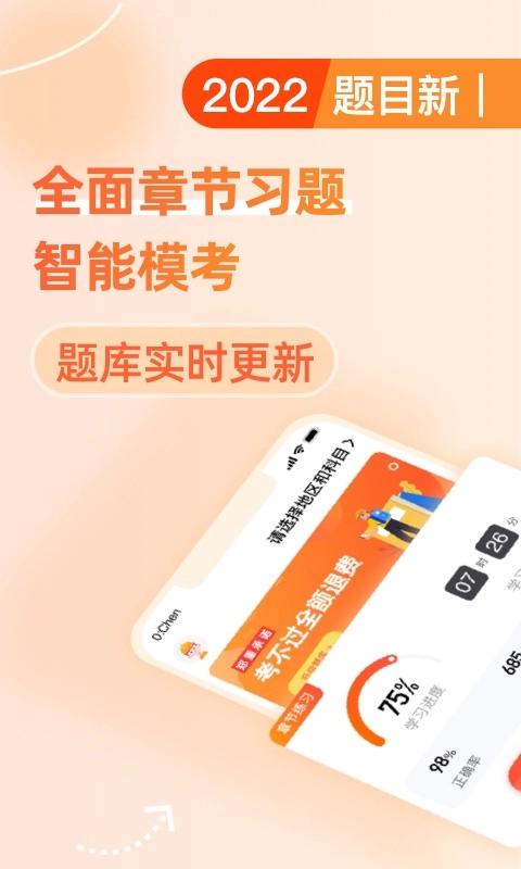 资质管家-安全员免费考试题库