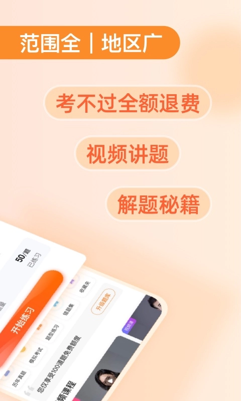 资质管家-安全员免费考试题库
