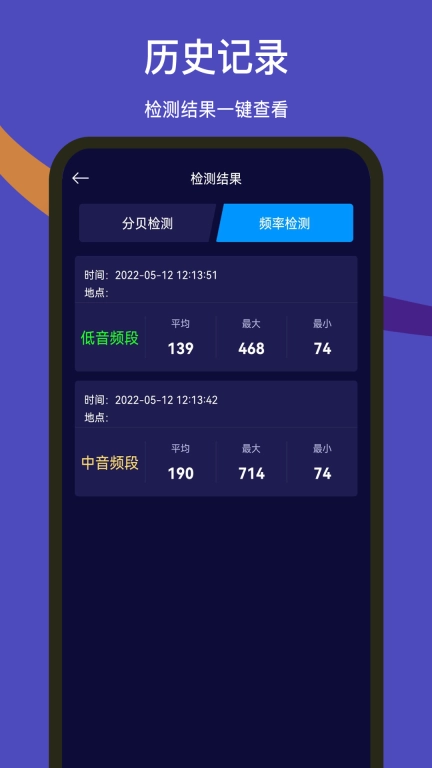 噪音检测器