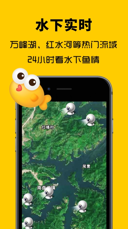 万峰神器-找鱼雷达