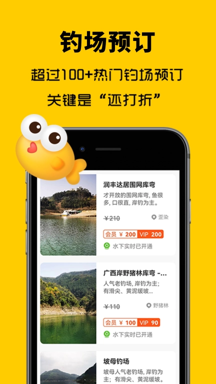 万峰神器-找鱼雷达