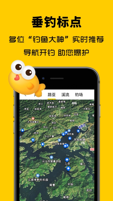 万峰神器-找鱼雷达