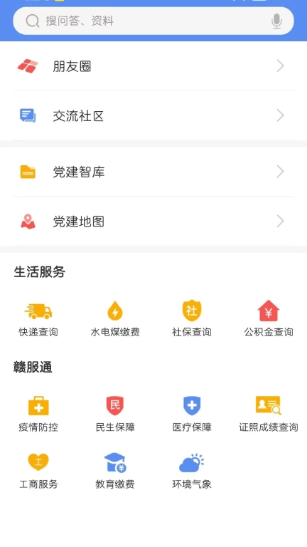 赣鄱党建云