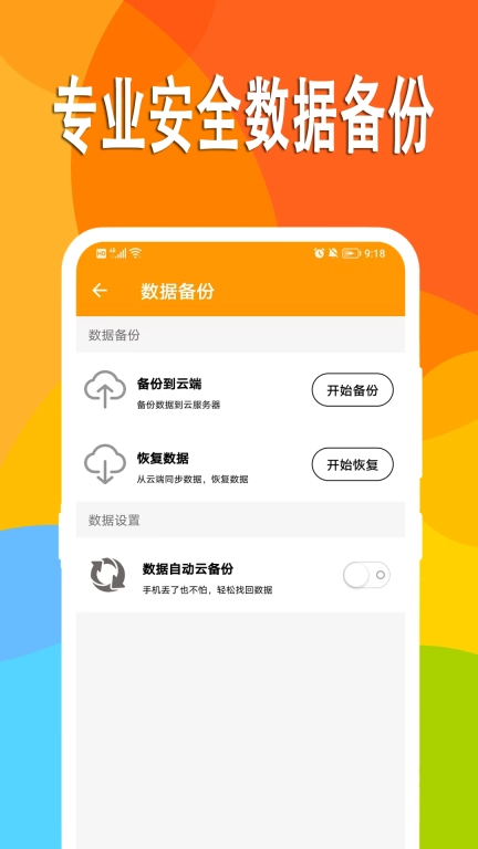 万能日记-日记本