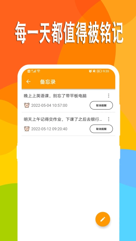 万能日记-日记本