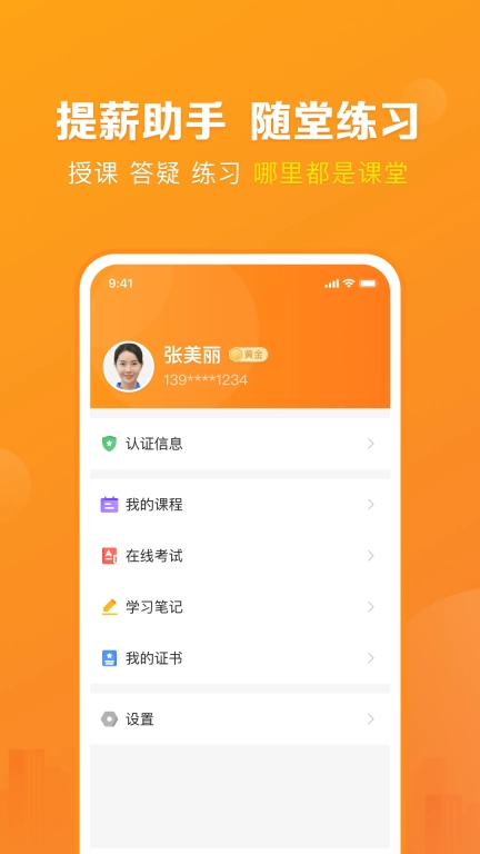 家政园
