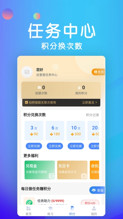 学法减分宝典-2026全国新规题库