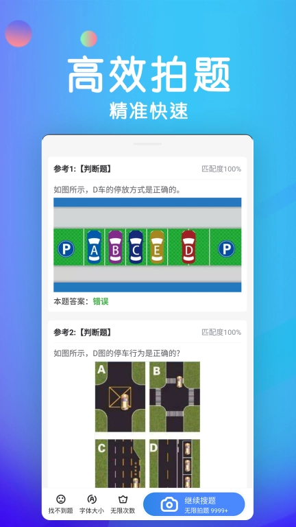 学法减分宝典-2026全国新规题库
