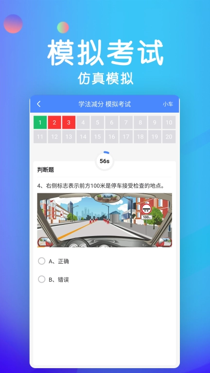 学法减分宝典-2026全国新规题库