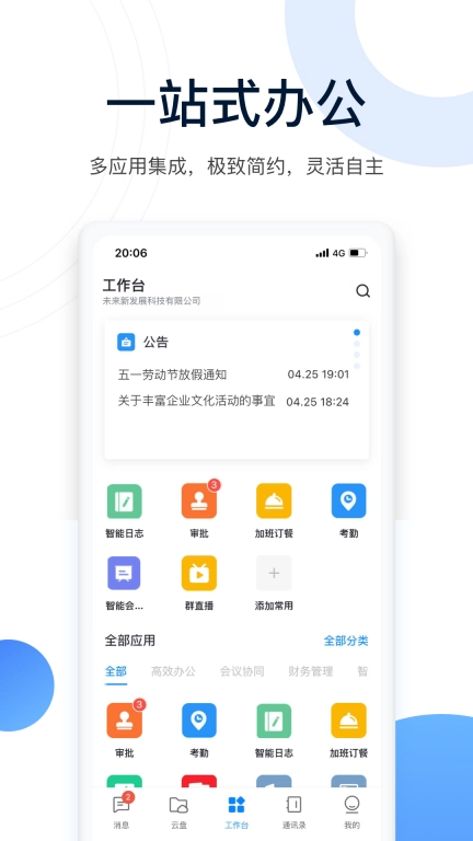人脉旺
