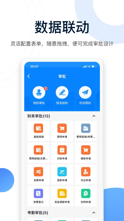 人脉旺
