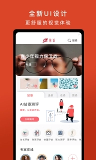 体语-体态分析大师