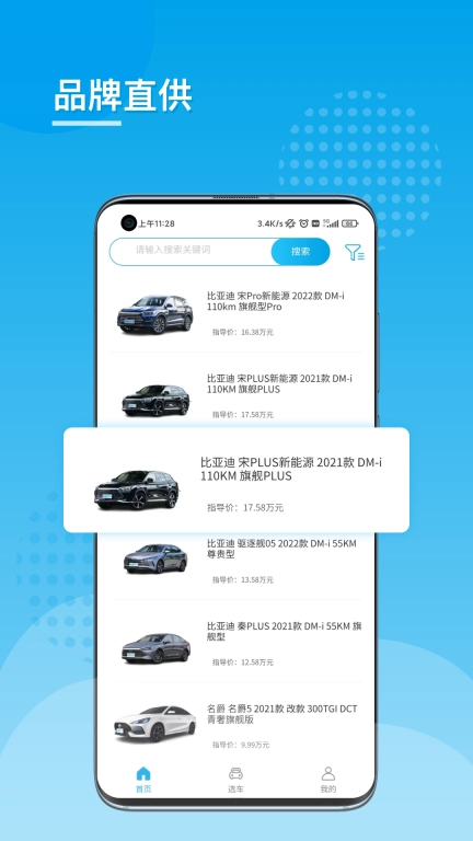 易靓好车