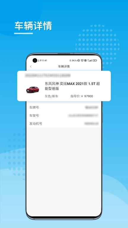 易靓好车