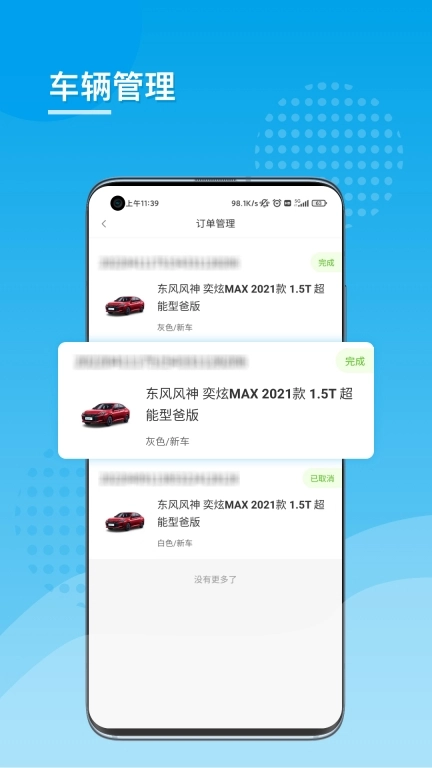 易靓好车