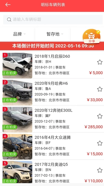 斗金拍卖