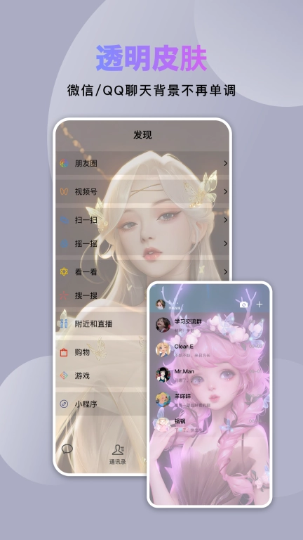 炫酷美化大全-壁纸视频来电秀
