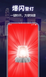 超级亮手电筒-一键手电筒