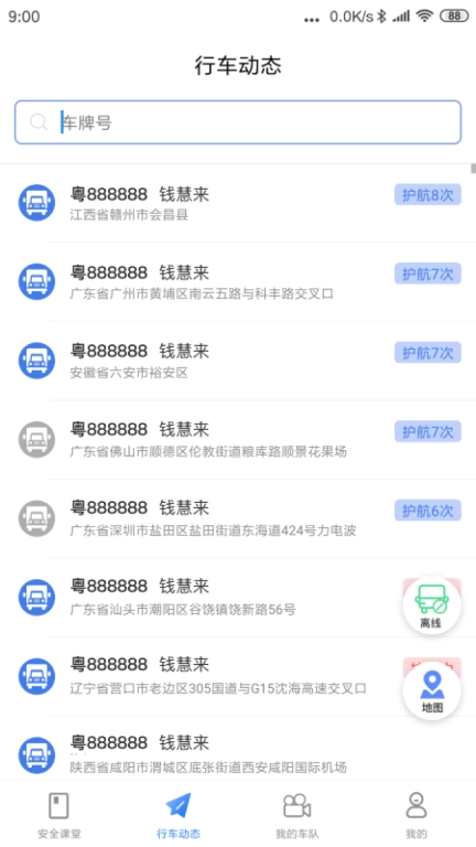 小安视频