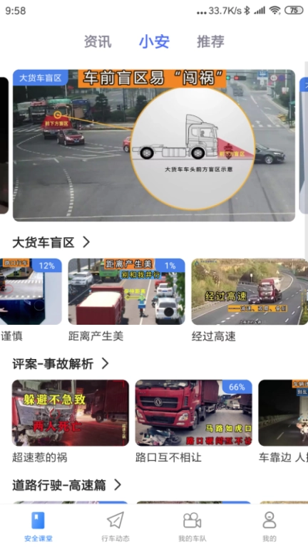 小安视频