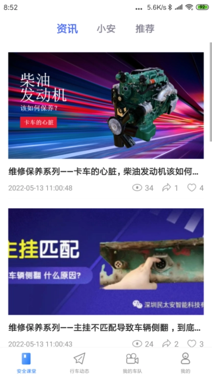 小安视频