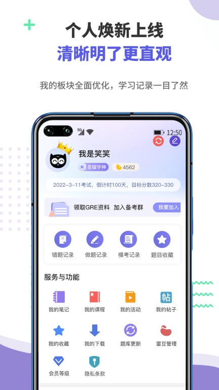 雷哥GRE-GRE留学备考软件