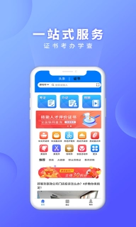 证书之家