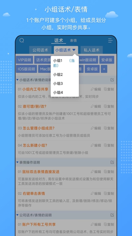 客服宝-快捷回复