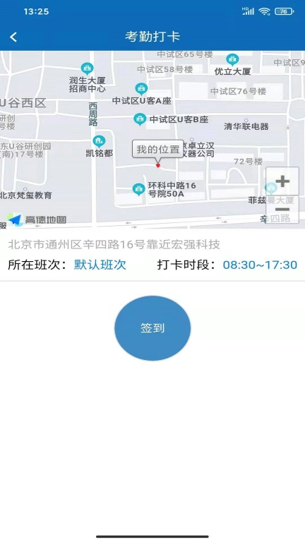 帮安迪OA
