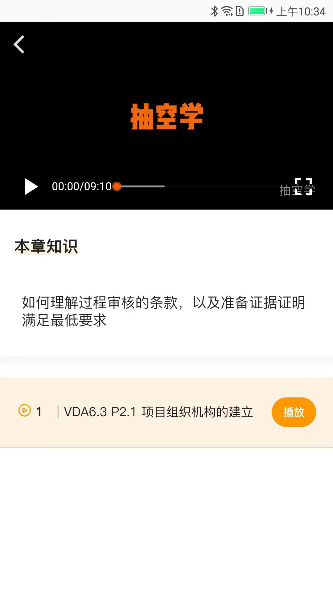 抽空学-学习改变生活