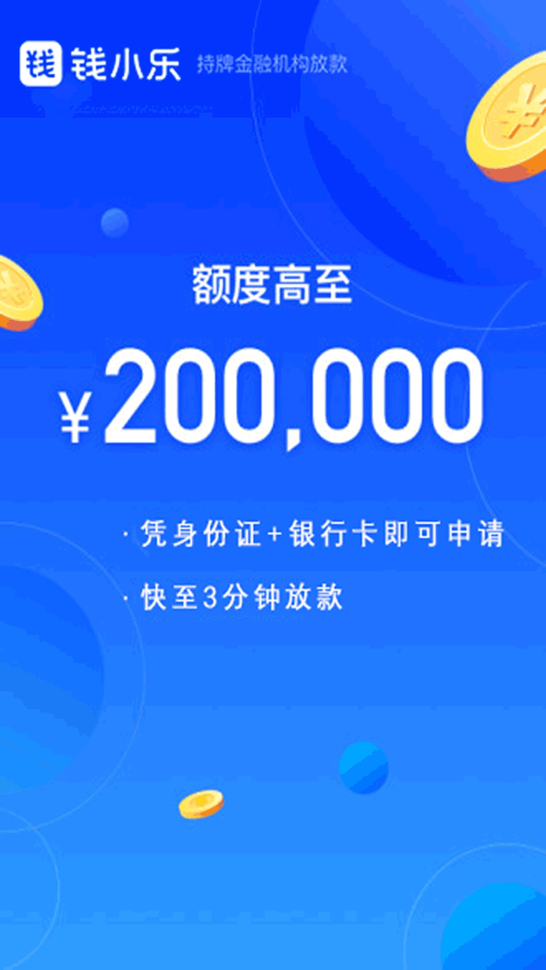 钱小乐