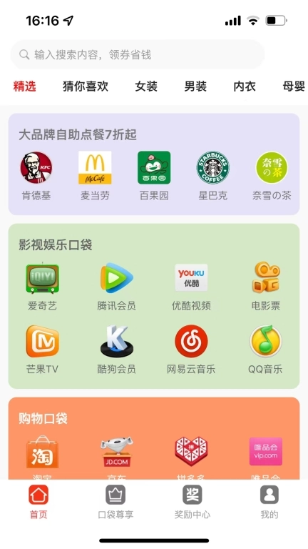 小口袋