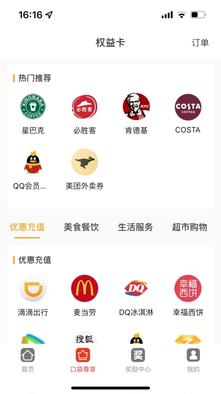 小口袋