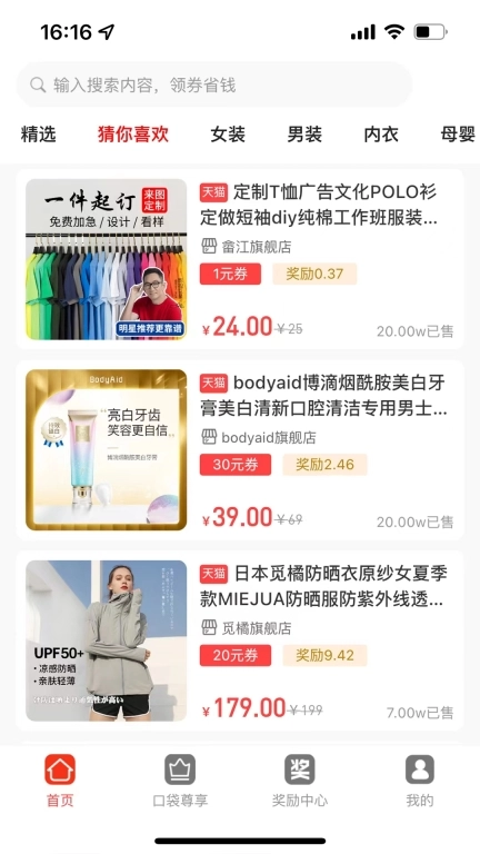 小口袋