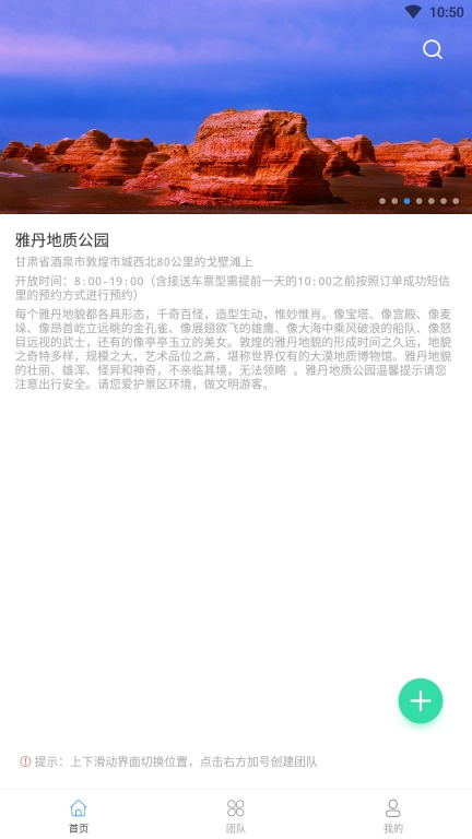 模拟定位万里通