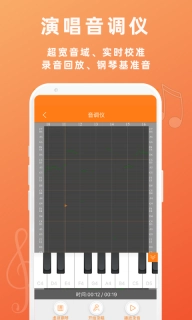 音壳教唱歌-简单高效唱歌教学软件