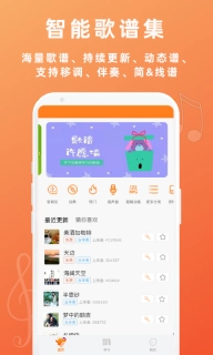 音壳教唱歌-简单高效唱歌教学软件