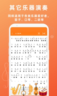 音壳教唱歌-简单高效唱歌教学软件