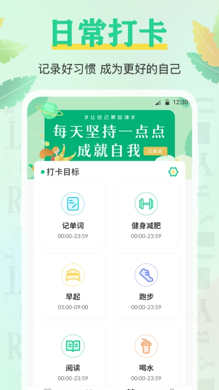 百词记背单词-雅思单词