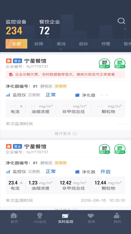 指尖上的环保