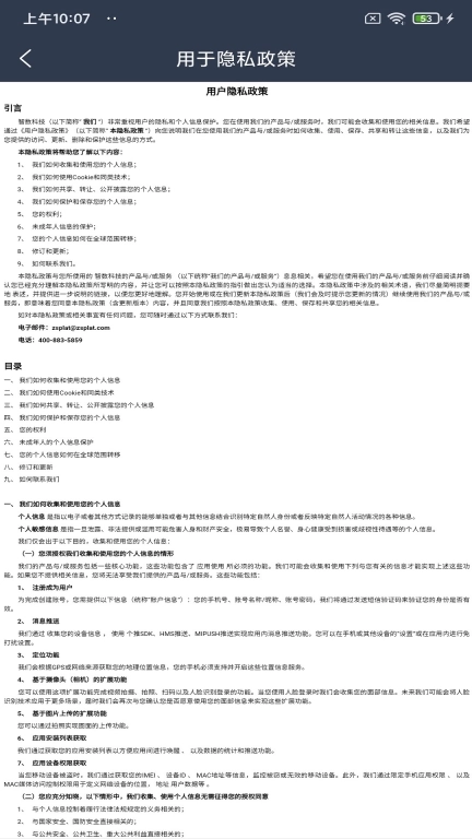 VOCs在线监管平台