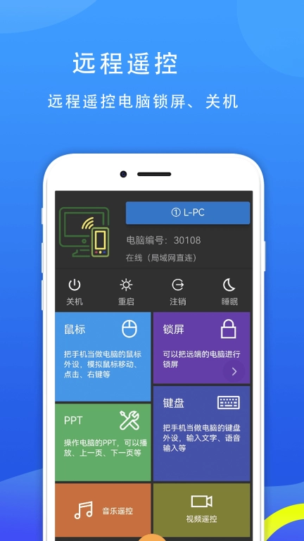 77电脑助手-电脑监控小能手
