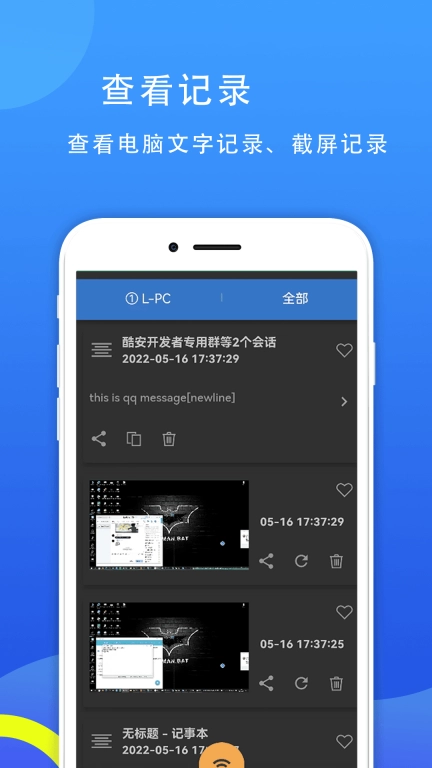 77电脑助手-电脑监控小能手