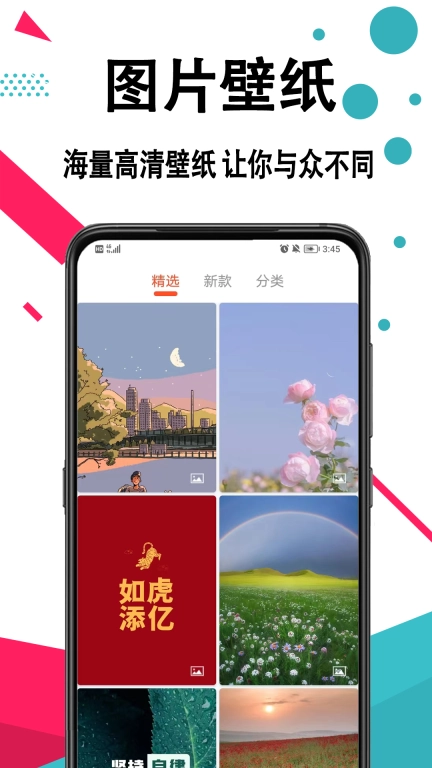 好看手机壁纸-动态壁纸
