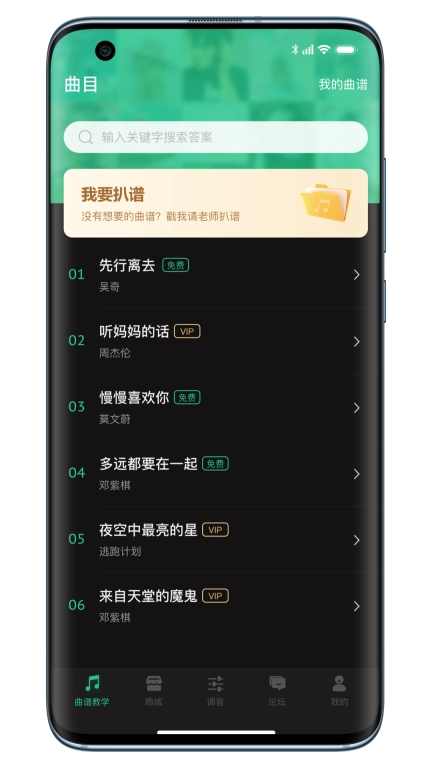 吉他调音器巅峰版