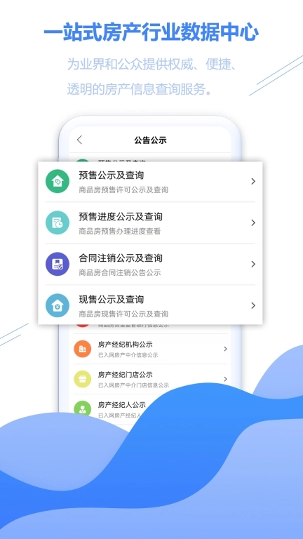 徐房信息网-徐州新房二手房