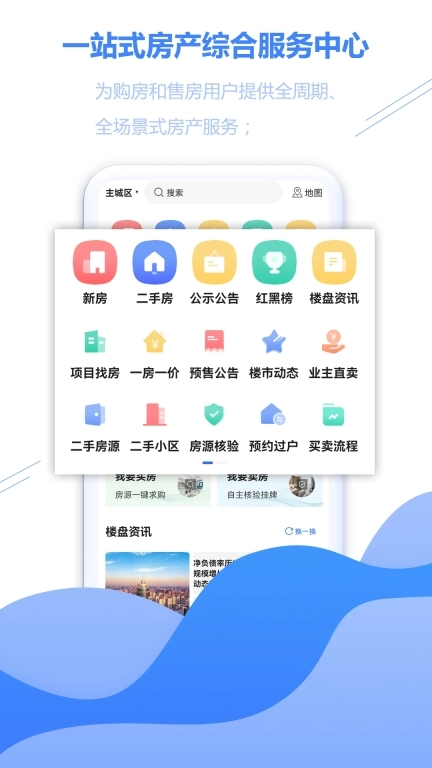 徐房信息网-徐州新房二手房